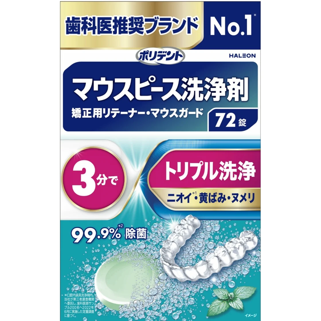 น้ำยาทำความสะอาดเม้าท์การ์ดและรีเทนเนอร์ Dental Lab