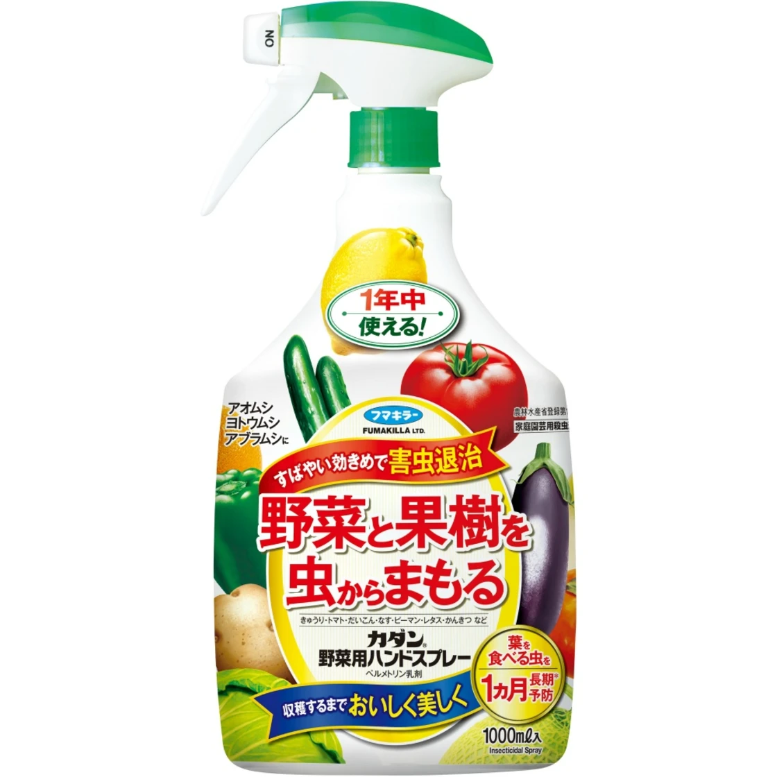 สเปรย์ฉีดผักคาดัน 1000ml