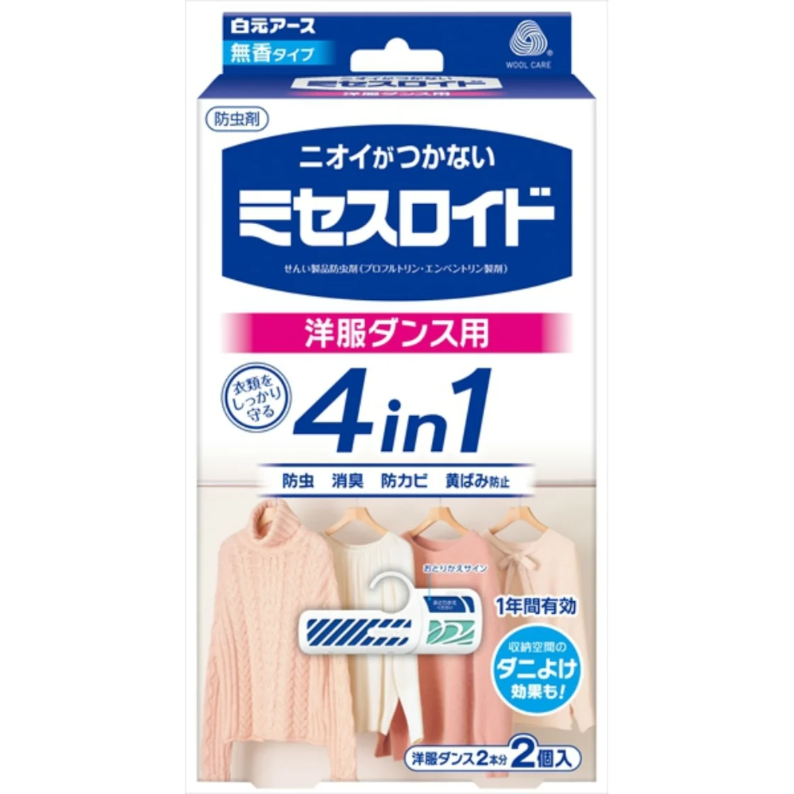 มิสซิสลอยด์ กันมอดสำหรับตู้เสื้อผ้า 2 ชิ้น ใช้ได้ 1 ปี
