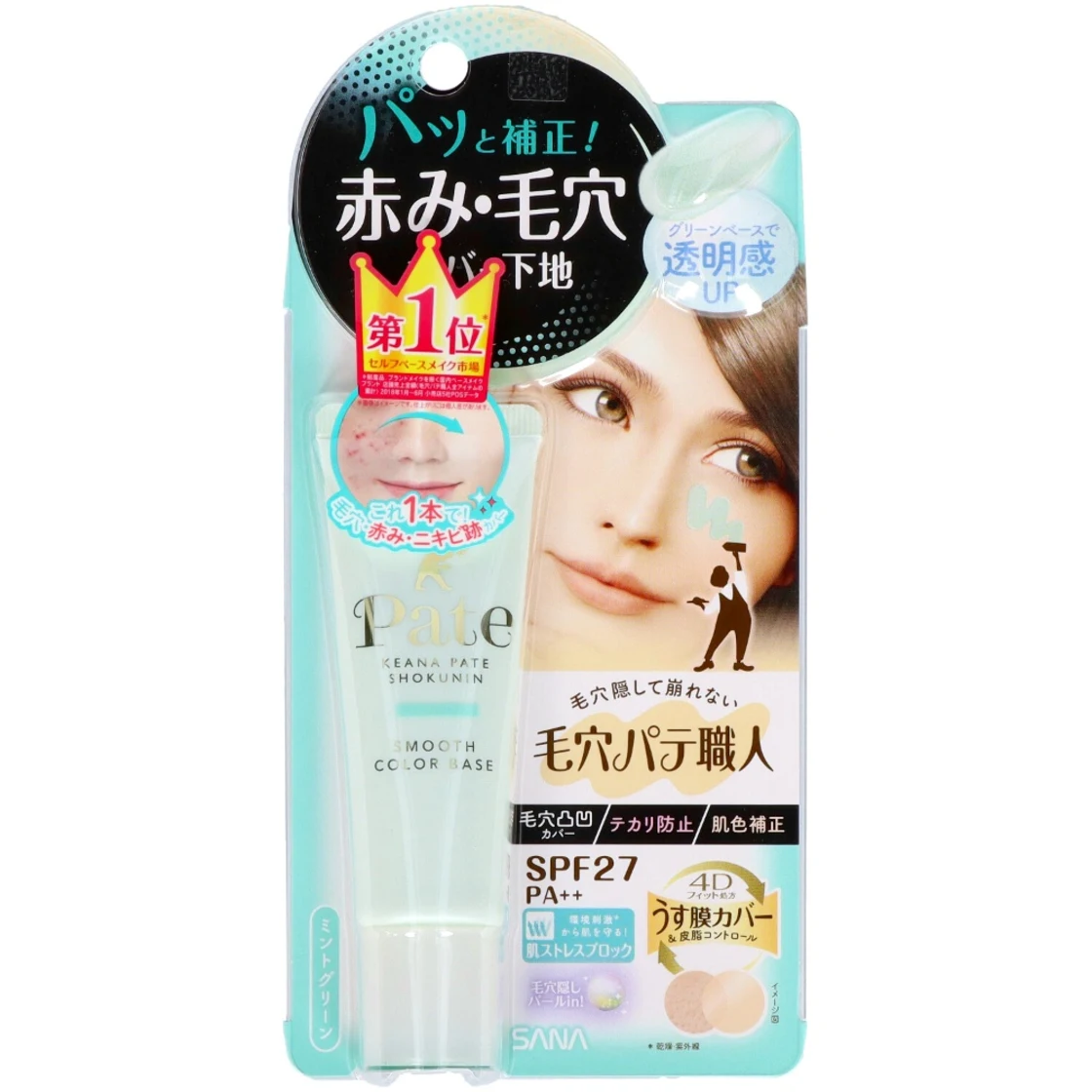เบสแต่งสีเรียบเนียน Pore Putty Expert 02