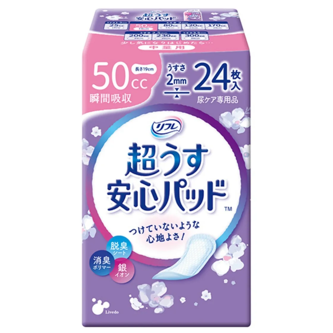 แผ่นซับปลอดภัย Lifree บางเฉียบ 50cc 24 แผ่น