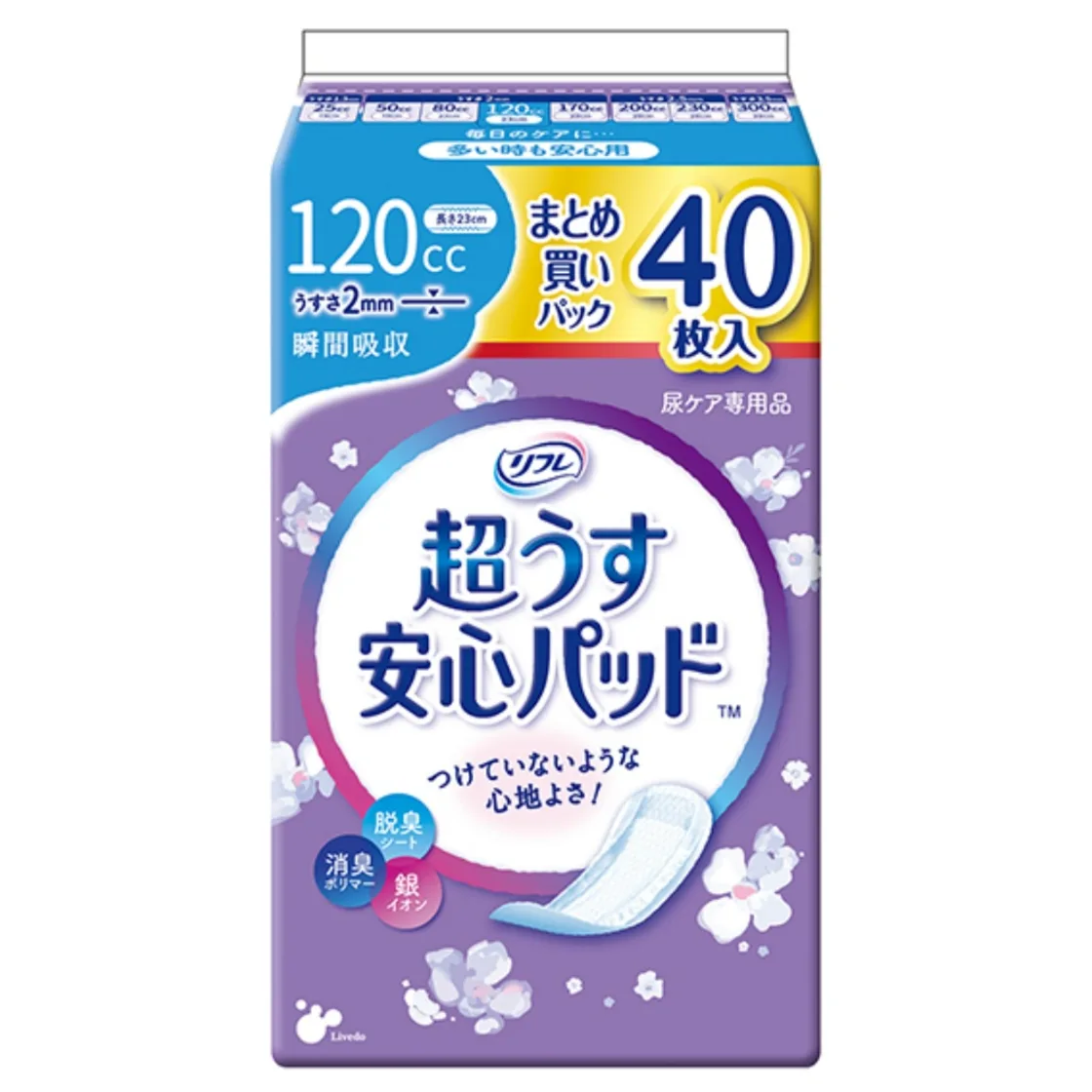 รีเฟร่ อัลตร้าทิน แผ่นรองอนามัยแบบมัดรวม 120CC 40 แผ่น