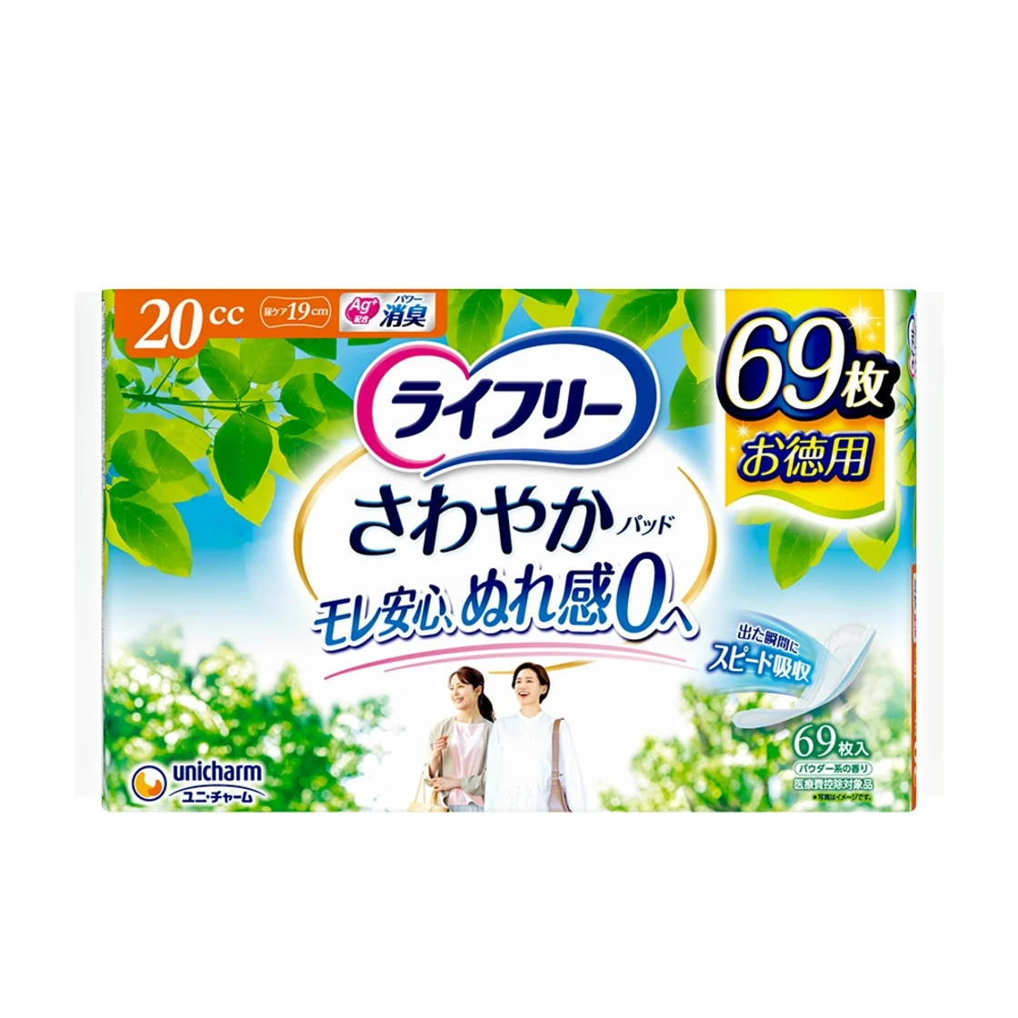ไลฟรี แผ่นซับสดชื่น 20ซีซี