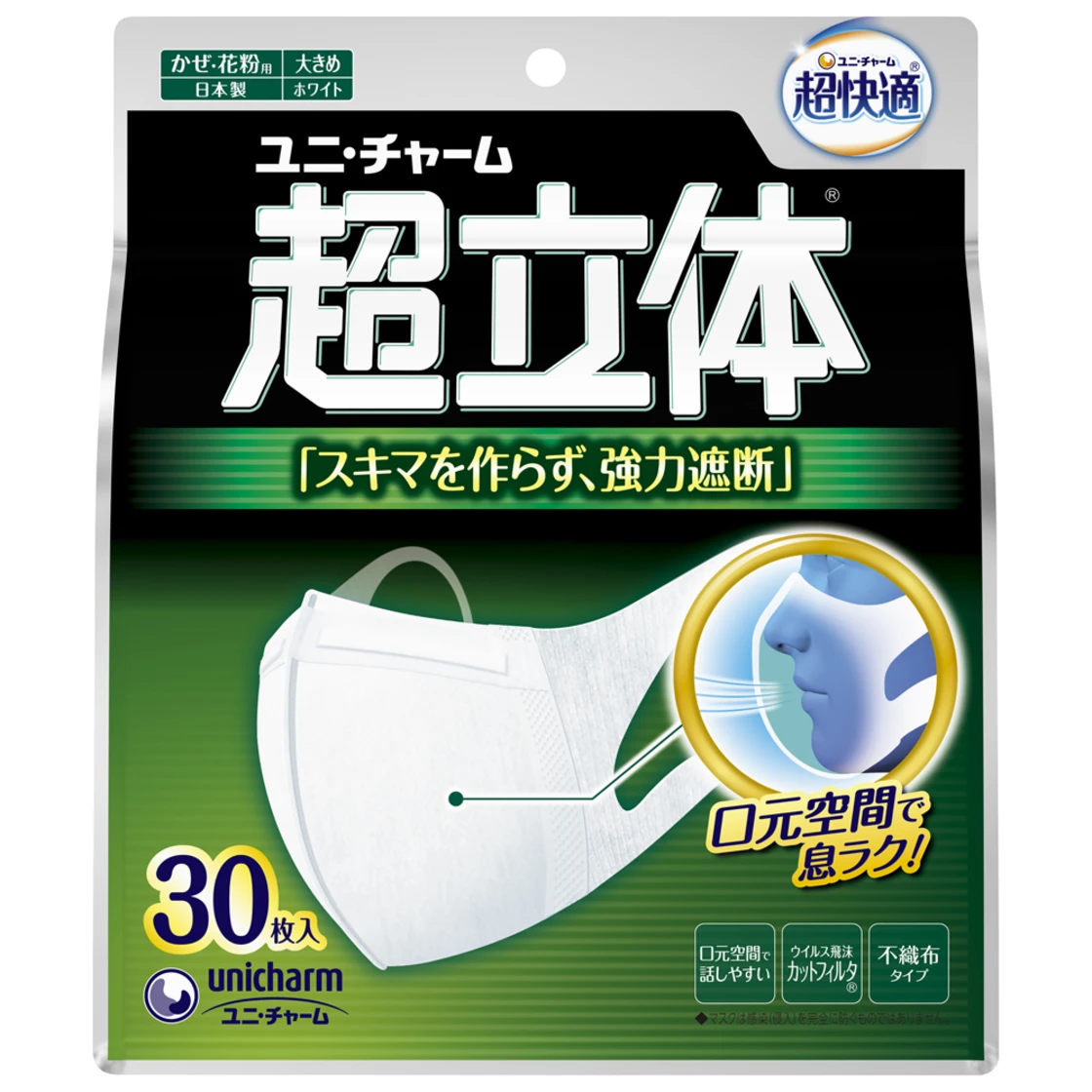 หน้ากากอนามัยอุลตร้าคอมฟอร์ท ซูเปอร์ 3D แบบบล็อก ขนาดใหญ่