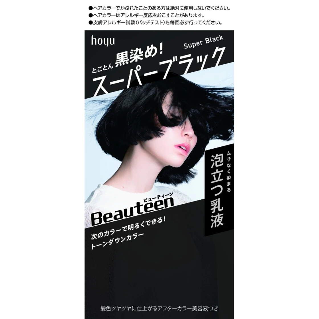 บิวเทียน โทนดาวน์ คัลเลอร์ ซุปเปอร์แบล็ค