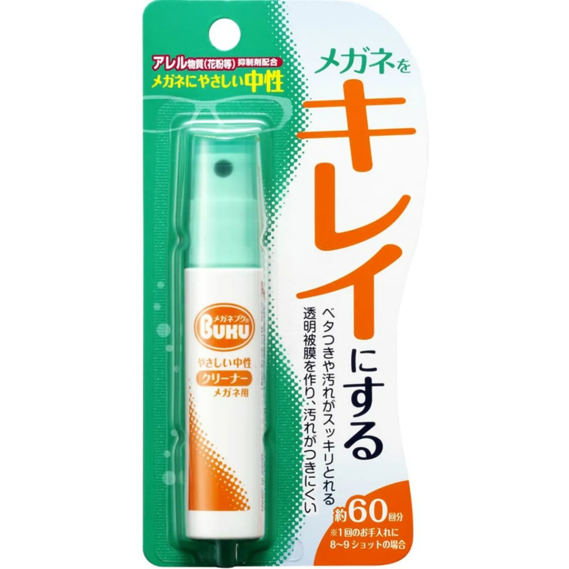 น้ำยาเช็ดแว่นตา Handy S18ML