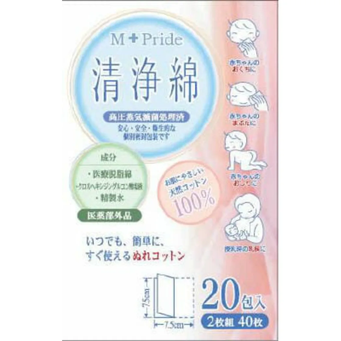 สำลีสะอาด M-Pride 20 ซอง