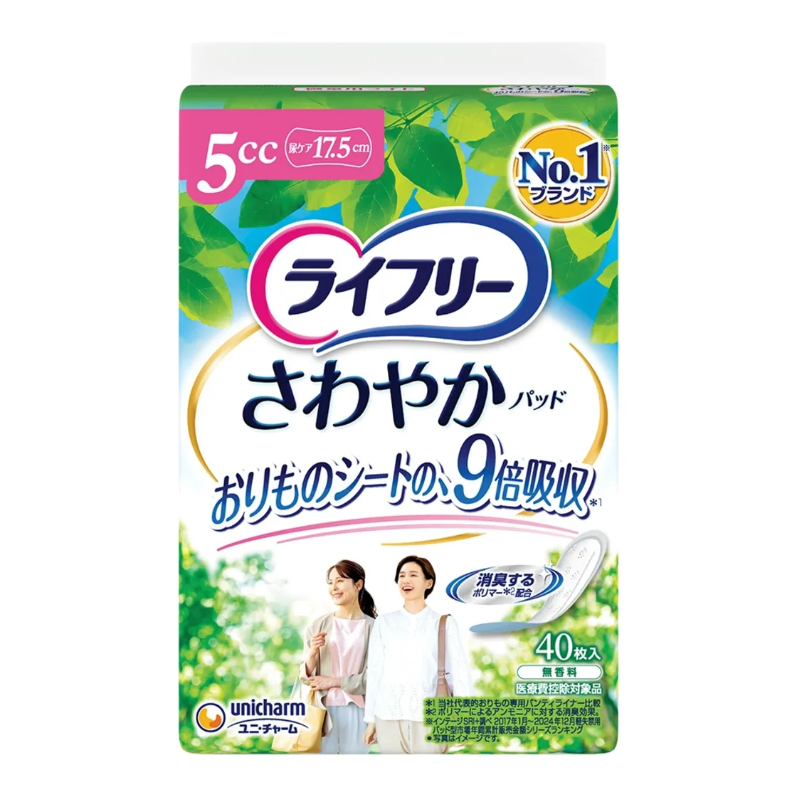 ไลฟ์รี แผ่นซับสดชื่น 5cc