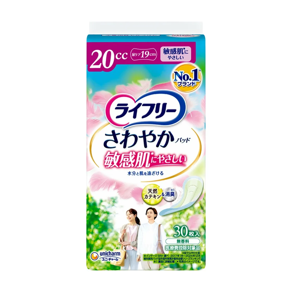 แผ่นแปะ LF สดชื่น อ่อนโยนต่อผิวแพ้ง่าย 20cc