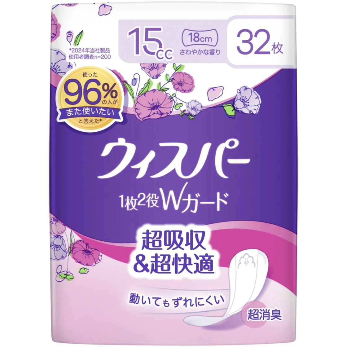 วิสเปอร์ แผ่นซับอนามัย ดับเบิลการ์ด สำหรับตกขาวและความชุ่มชื้น 15cc 32 แผ่น