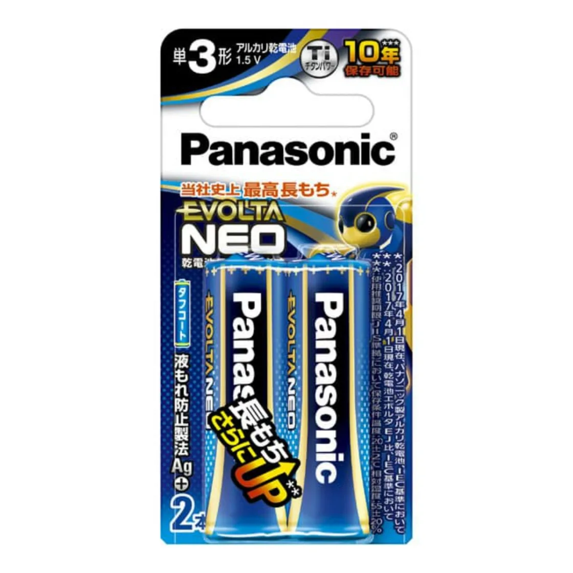 LR6NJ/2B Evolta Neo ถ่าน AA แพ็ค 2 ก้อน แบบบลิสเตอร์