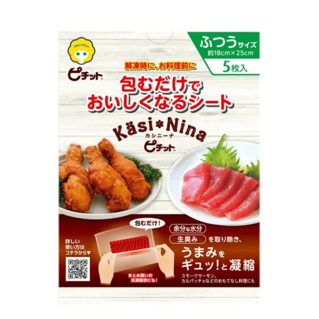 แคชินน่า พิชิตต์ ขนาดปกติ 5 แผ่น