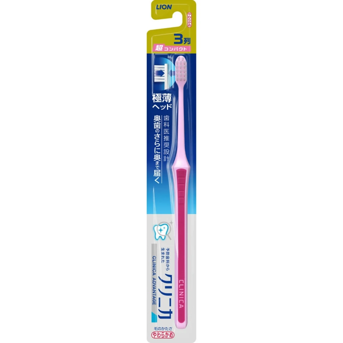 แปรงสีฟัน Clinica Advantage แถว 3 อัลตร้าคอมแพ็ค นุ่ม