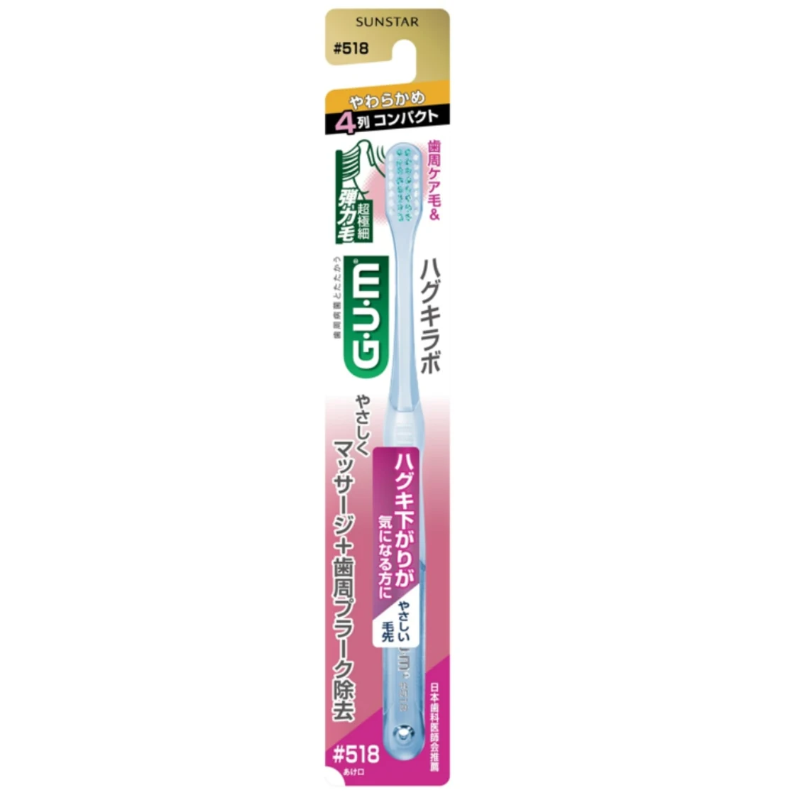 แปรงสีฟัน GUM ดูแลเหงือก เบอร์ 518 [หัวแปรงขนาดกะทัดรัด 4 แถว ขนอ่อนนุ่ม]