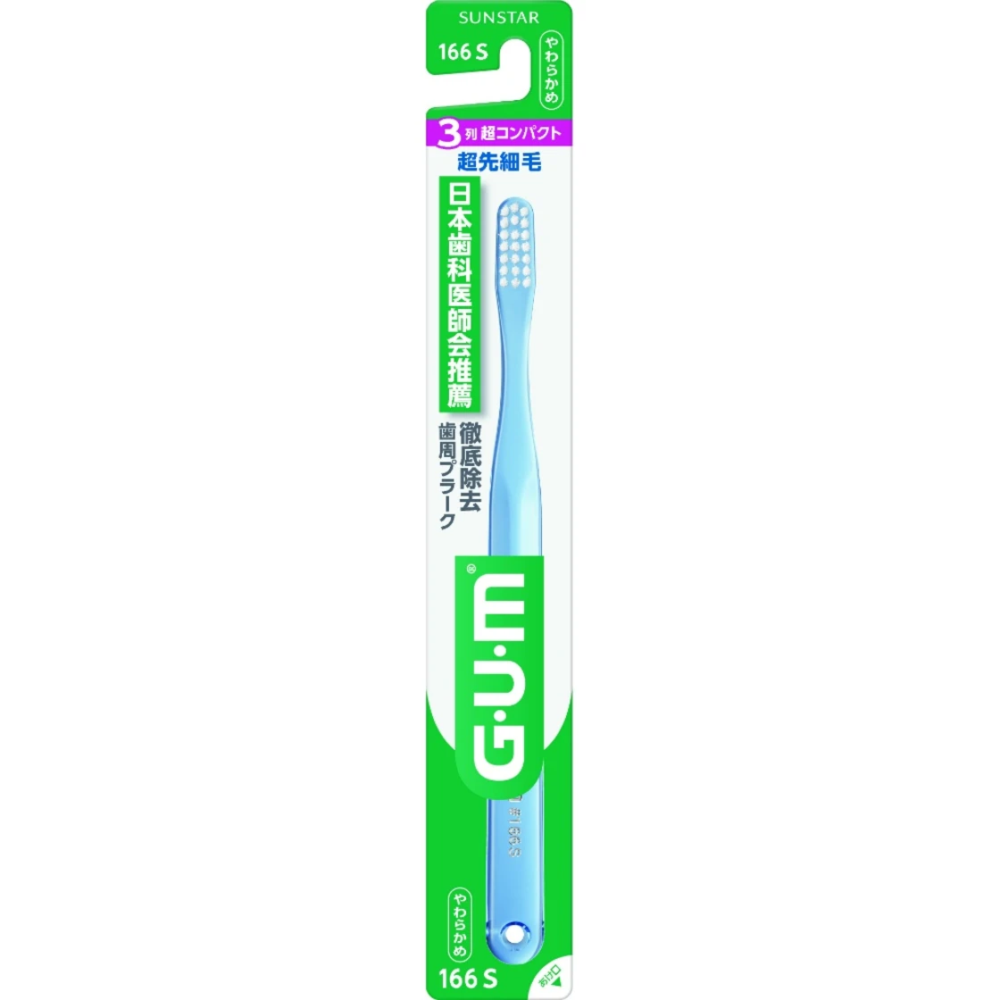แปรงสีฟัน GUM #166 อัลตราซอฟท์