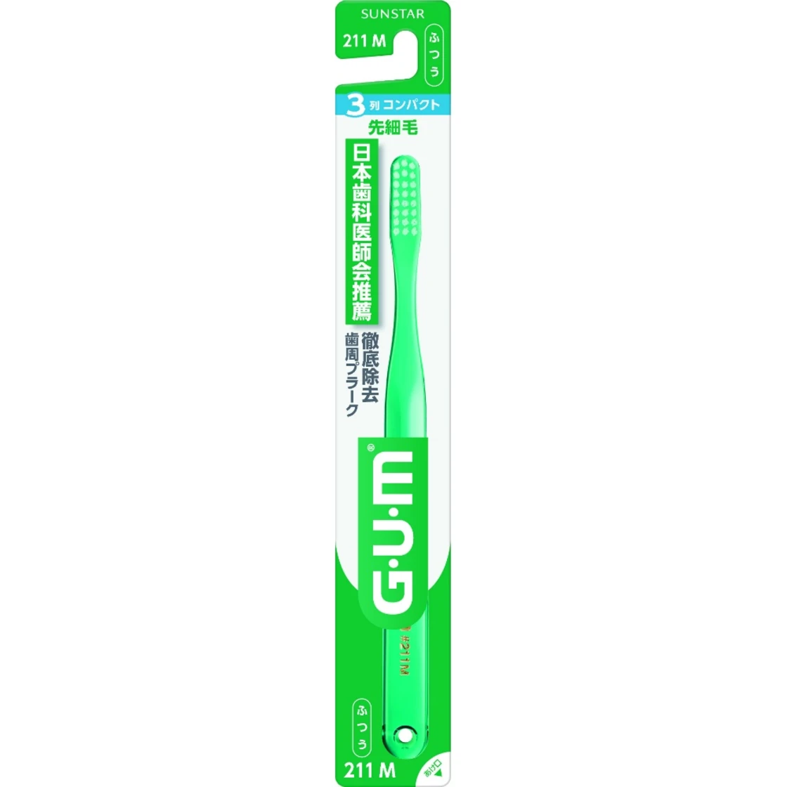 แปรงสีฟัน GUM #211 หัวเล็ก กลาง
