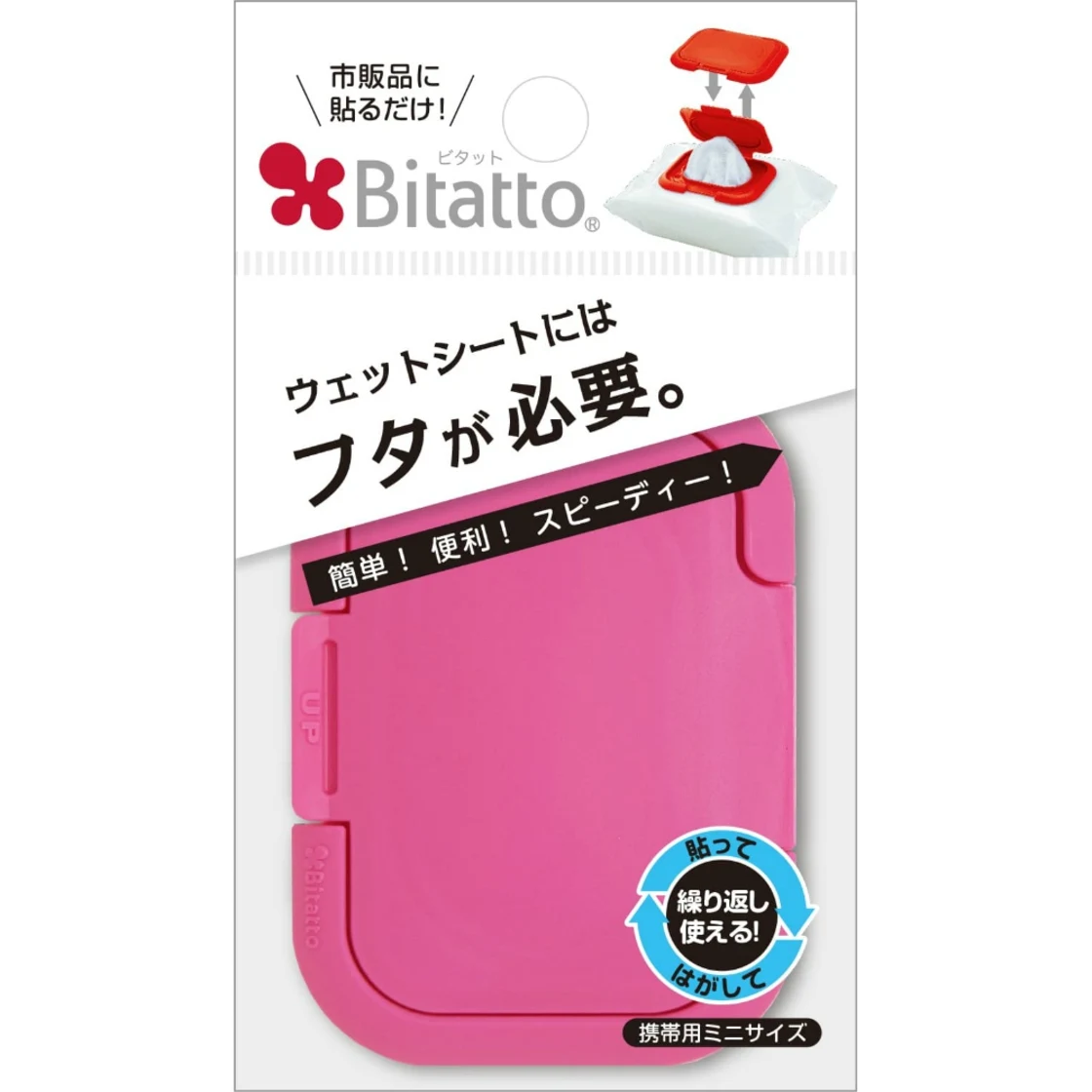 ฝาปิดทิชชู่เปียก VITT ขนาดมินิ สีเชอร์รี่พิงค์ ถอดและเปลี่ยนได้ (ใช้ซ้ำได้ 100+ ครั้ง)