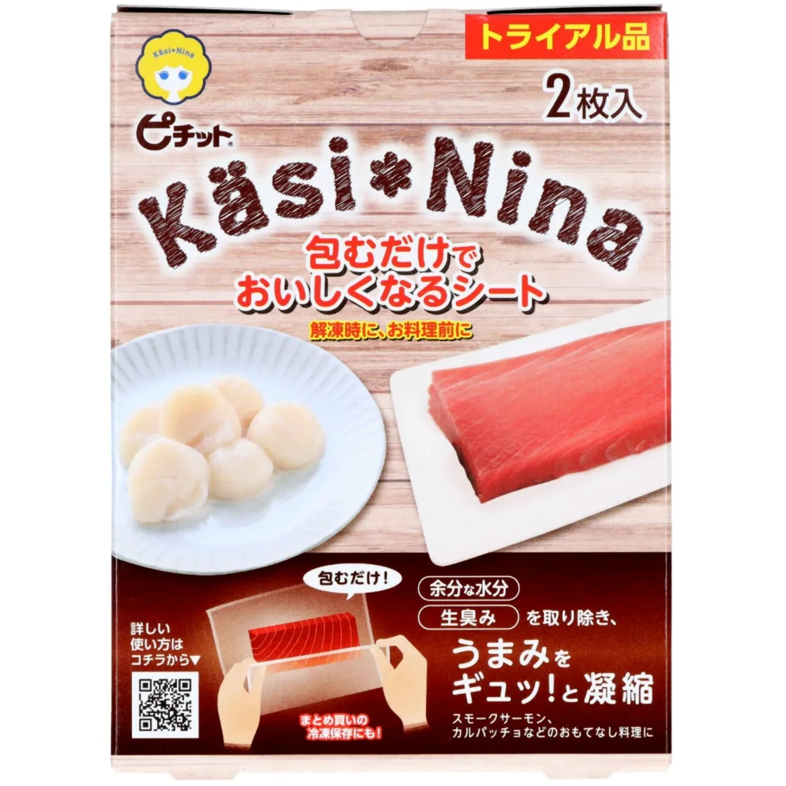 คาชินนะ พิชิตชีท 2 แผ่น