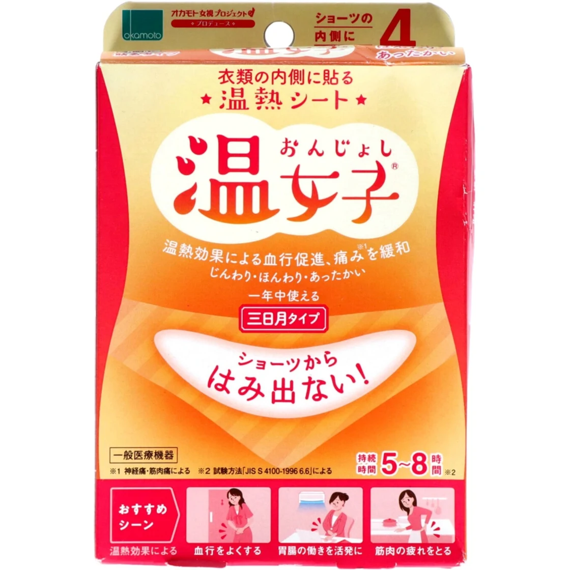แผ่นอุ่นความร้อน Onna Joshi 4 แผ่น