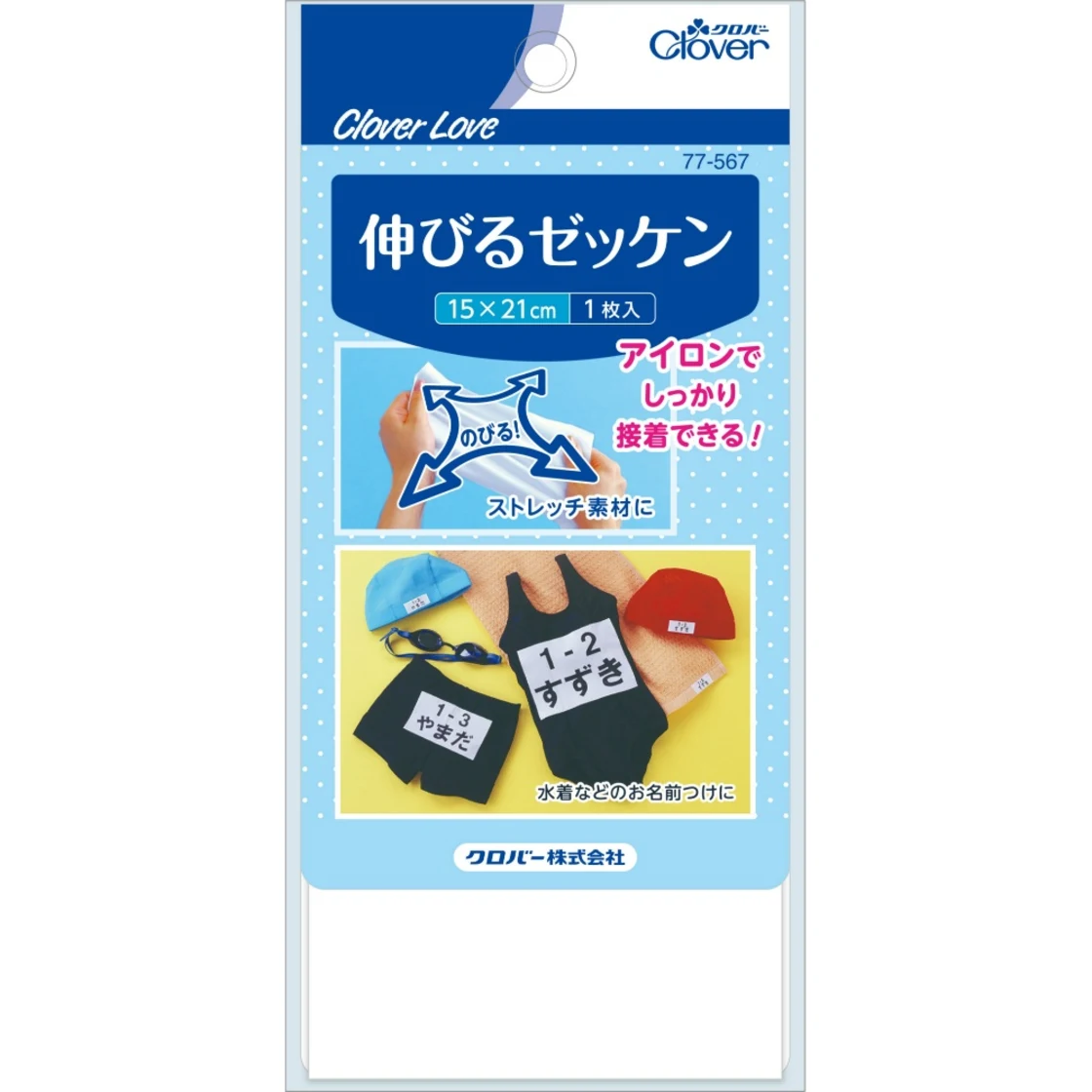 ป้ายชื่อยืดหยุ่น Clover 77567