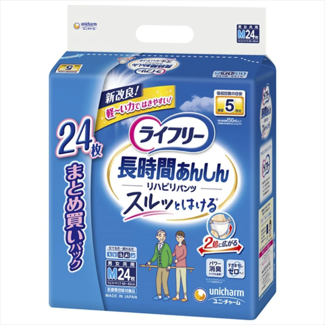 ไลฟ์รี เรฮาบ แพนส์ เอ็ม 24 ชิ้น