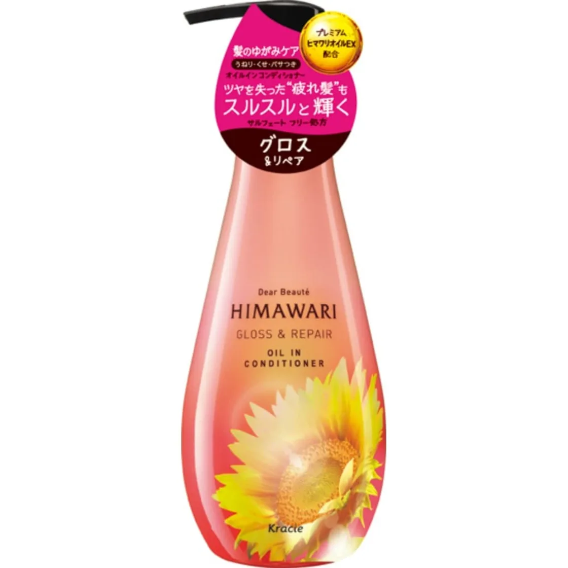 Dear Beaute ครีมนวดผมสูตรออยล์อิน กลอสแอนด์รีแพร์ แบบปั๊ม