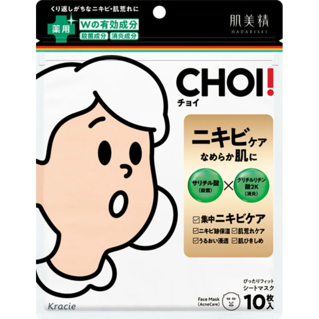 ฮาดาบิเซ CHOI มาส์กยา ดูแลสิว