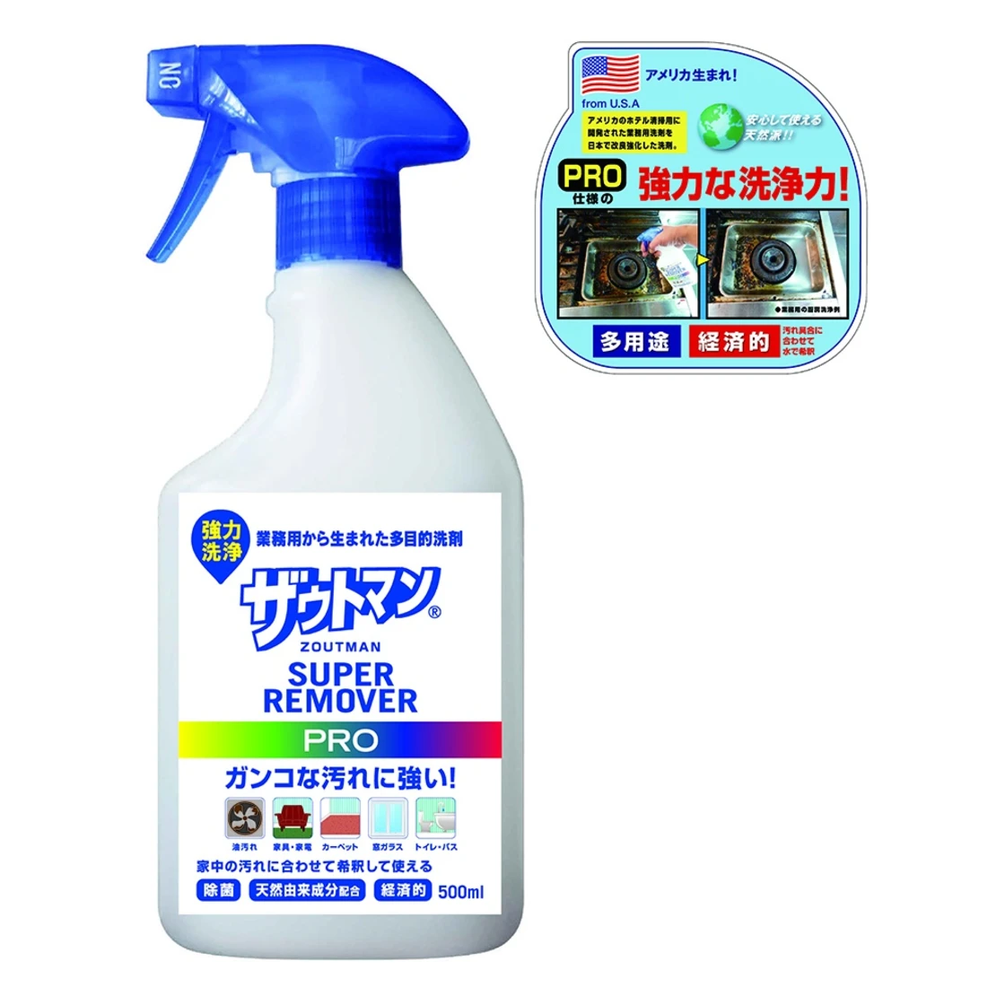 ซูเปอร์รีมูฟเวอร์ PRO ขวด 500ml