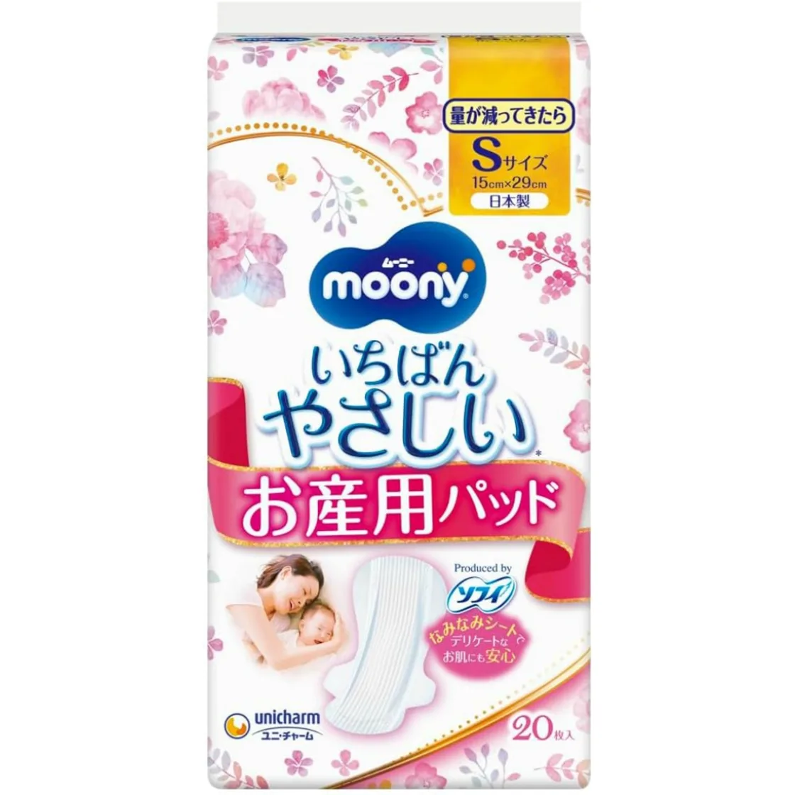 ผ้าอนามัยสำหรับหลังคลอด Moony ไซส์ S