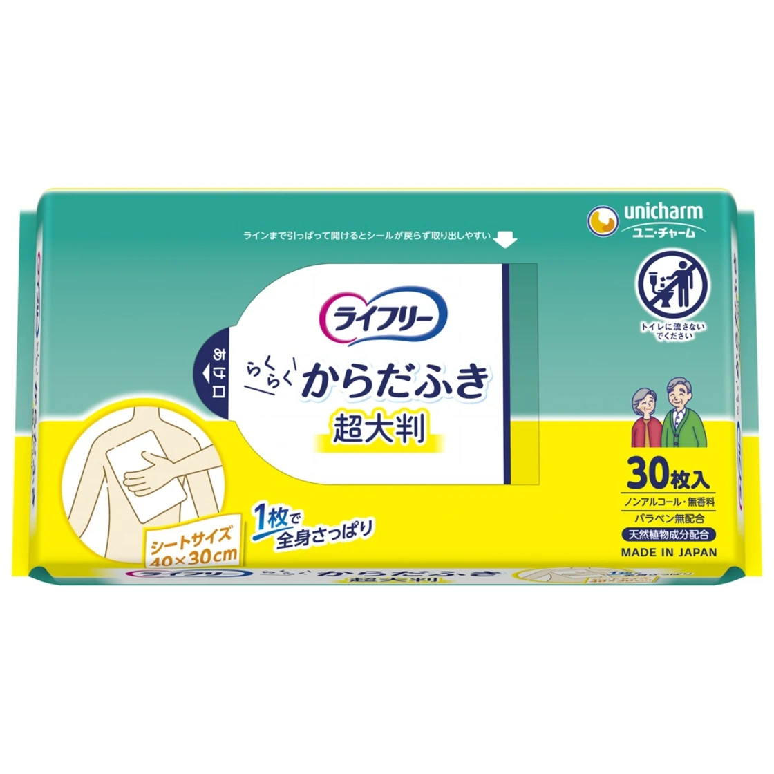 ทิชชู่เปียกเช็ดตัว Lifree ง่ายๆ 30 แผ่น