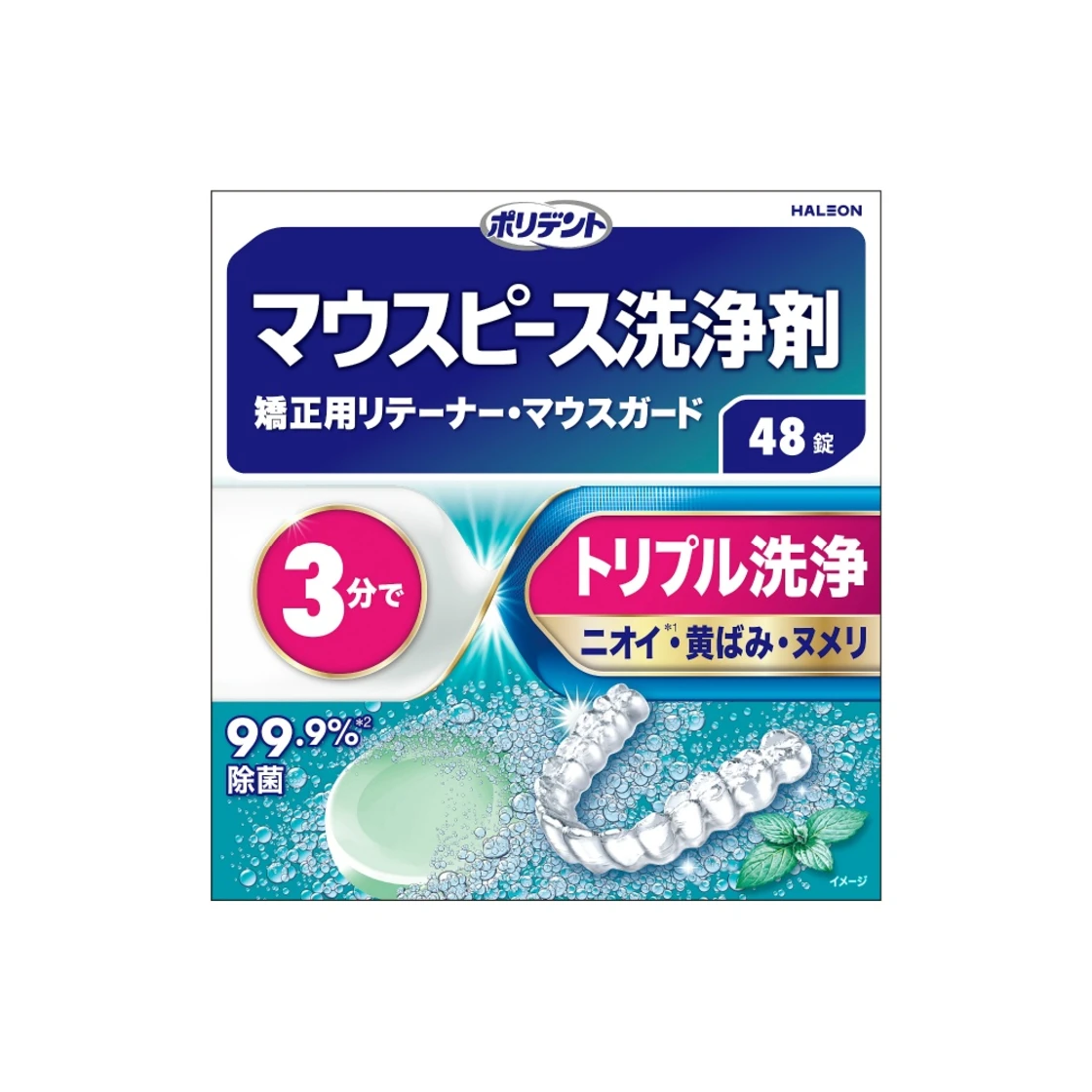 น้ำยาทำความสะอาด Mouthpiece Guard และรีเทนเนอร์สำหรับจัดฟัน Dental Lab