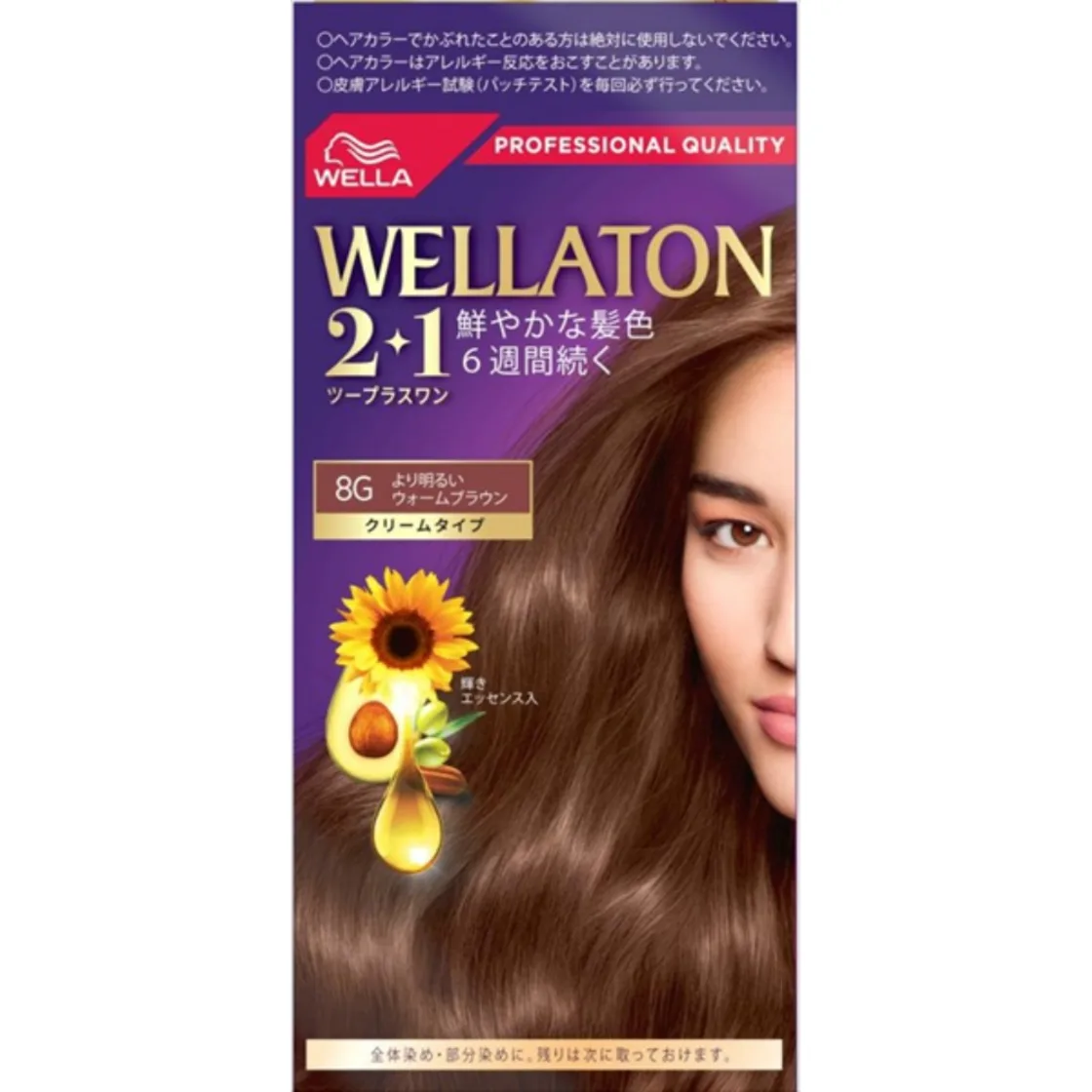 เวลลา โทน 2+1 ครีม 8 กรัม