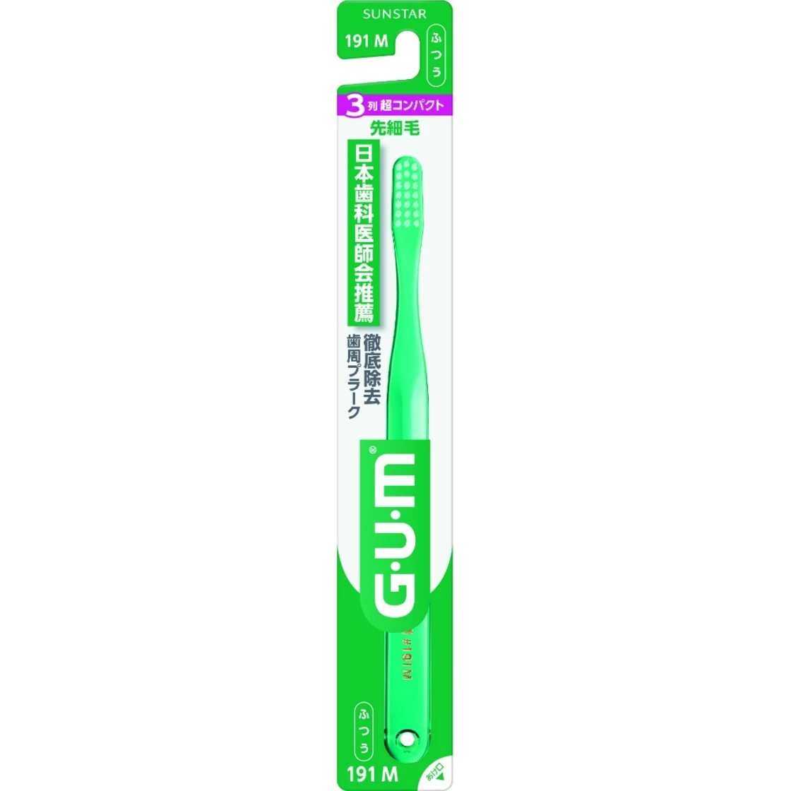 แปรงสีฟัน GUM #191 หัวเล็ก ธรรมดา