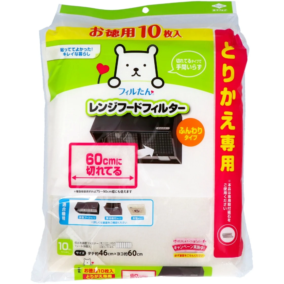 ฟิลเตอร์ตัดสำเร็จ 60 ซม. 10 ครั้ง แพ็คคุ้ม