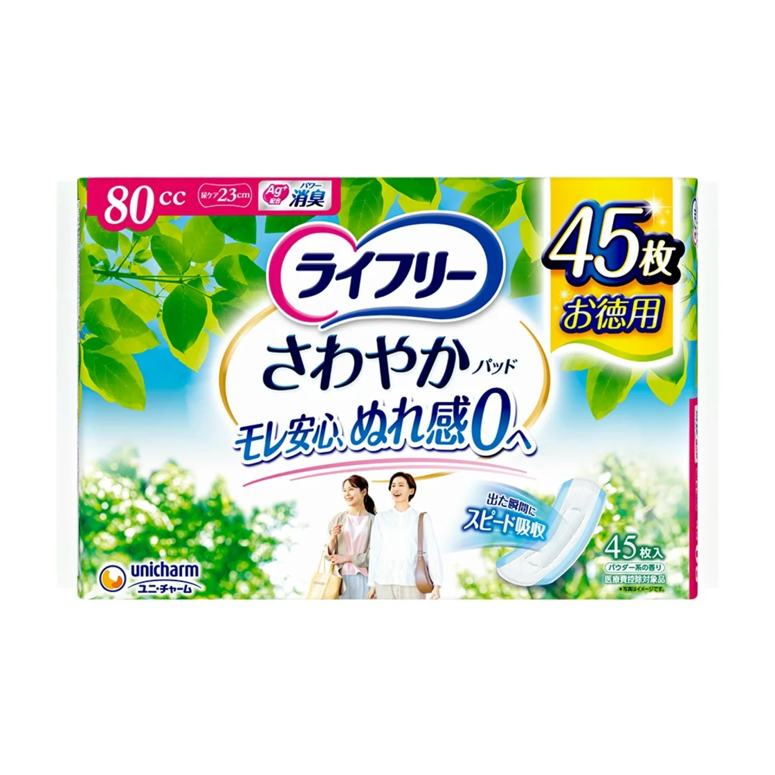 ไลฟรี เฟรชแพด 80cc