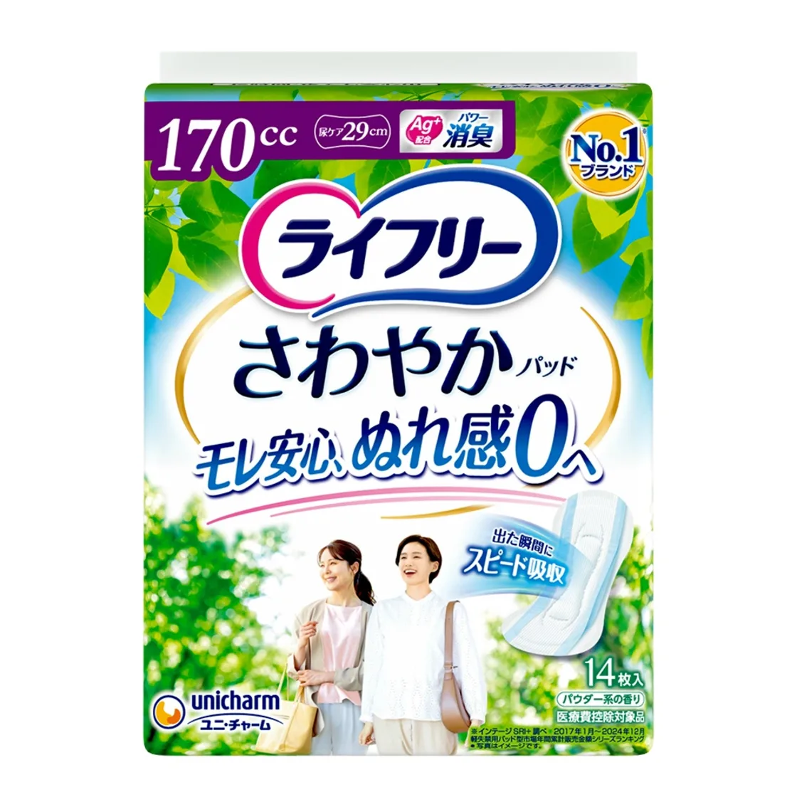 ไลฟรี แผ่นรองซับสดชื่น 170cc