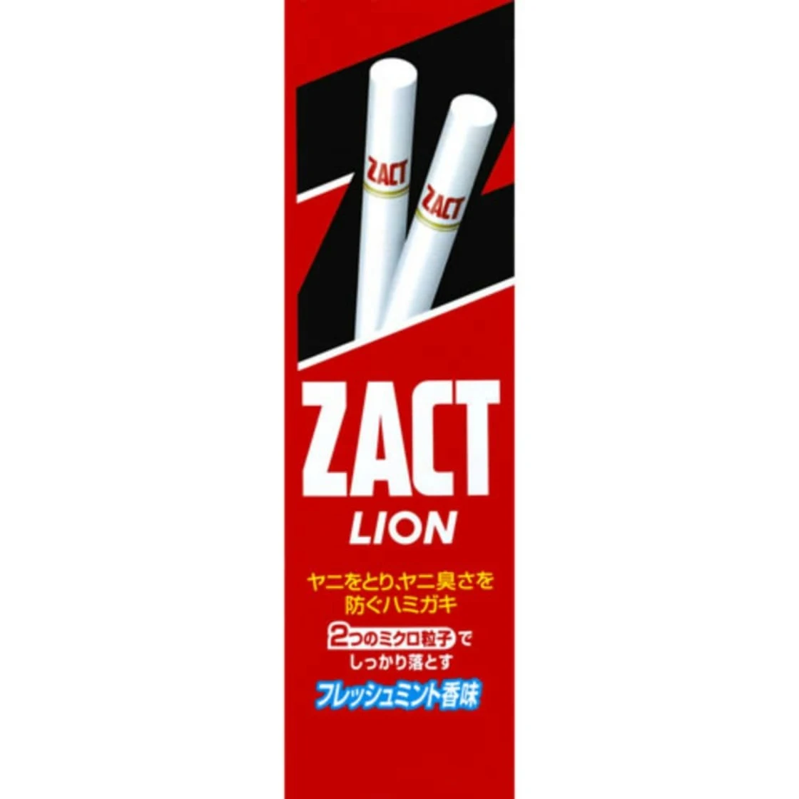 ยาสีฟัน ZACT ไลอ้อน