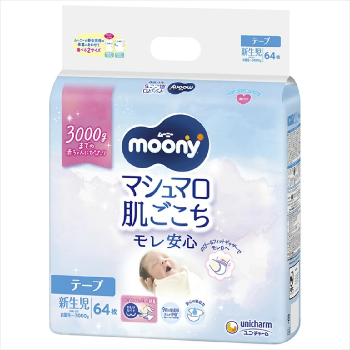 มูนี่ มาร์ชแมลโลว์ สกิน ไซส์แรกเกิด ถึง 3000 กรัม