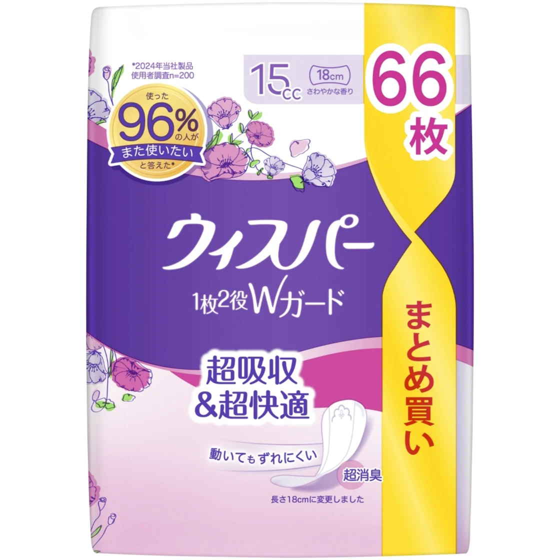 วิสเปอร์ แพนตี้ไลเนอร์ 2-in-1 ดับเบิลการ์ด สำหรับตกขาวและความชื้น 15cc 66 แผ่น