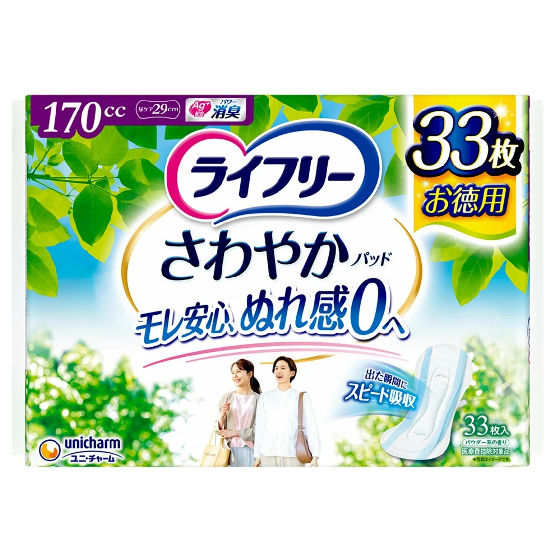 ไลฟรี แผ่นรองซับสดชื่น 170cc
