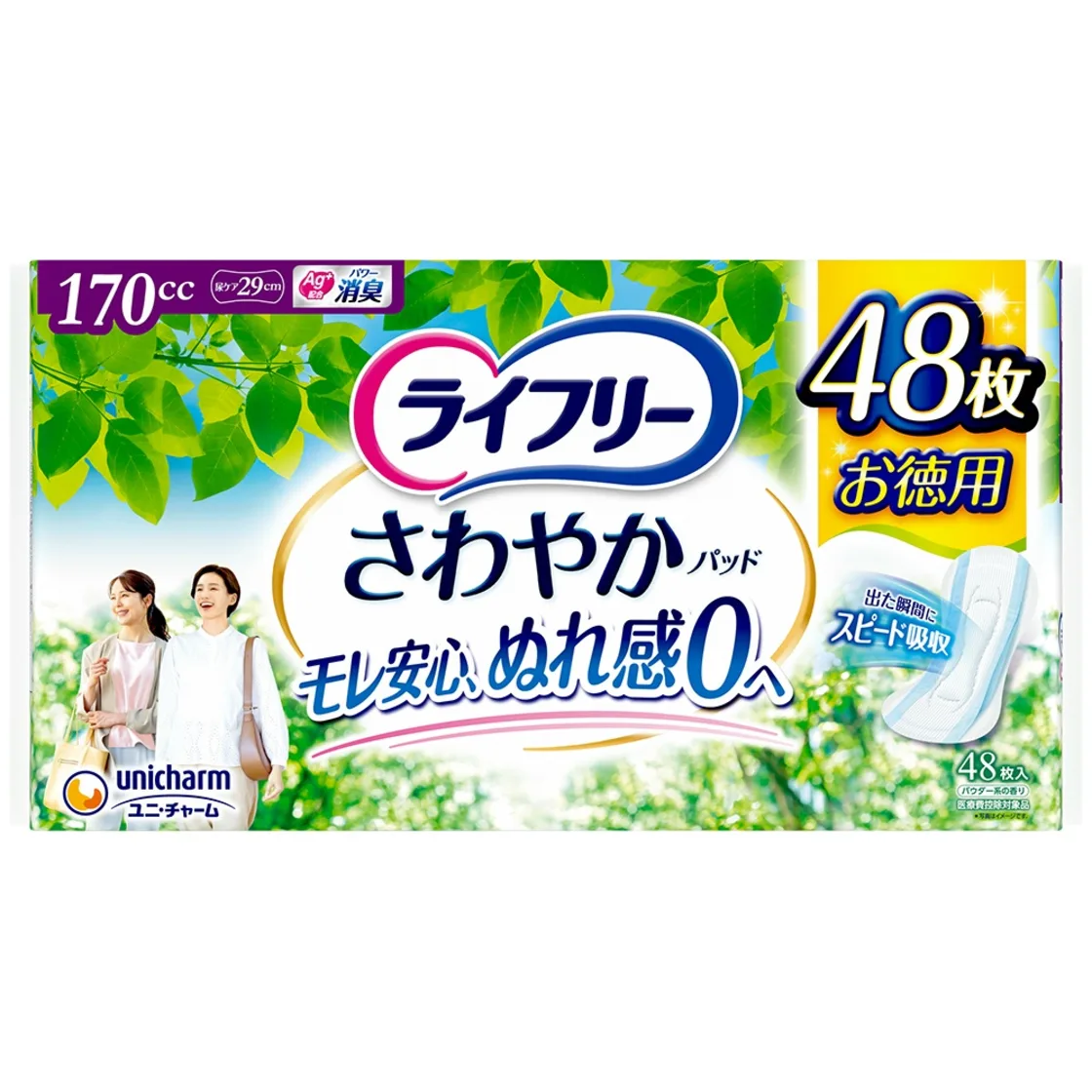 ไลฟ์รี แผ่นซับสดชื่น 170cc