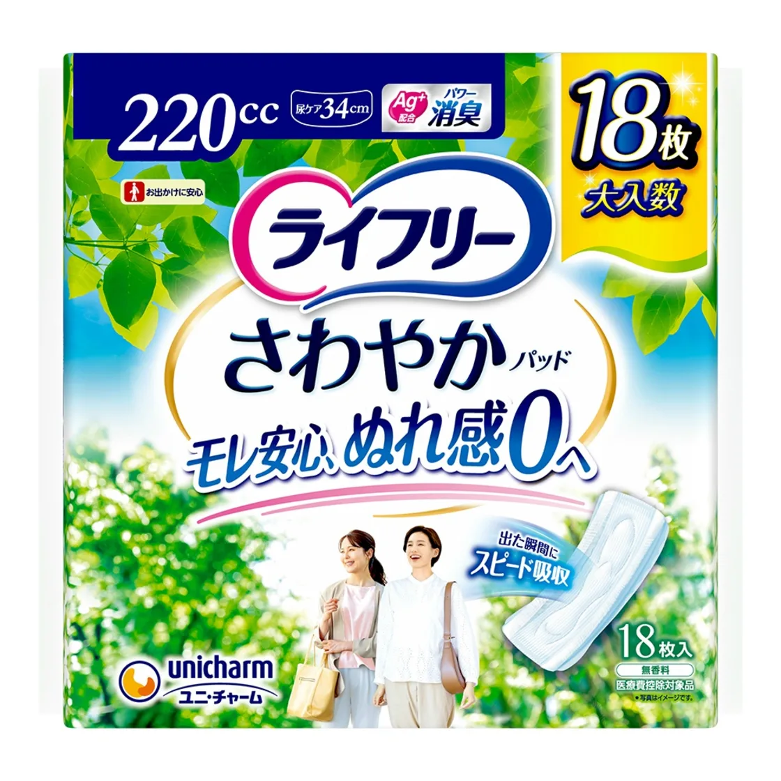 ไลฟ์รี แผ่นซับสดชื่น 220cc