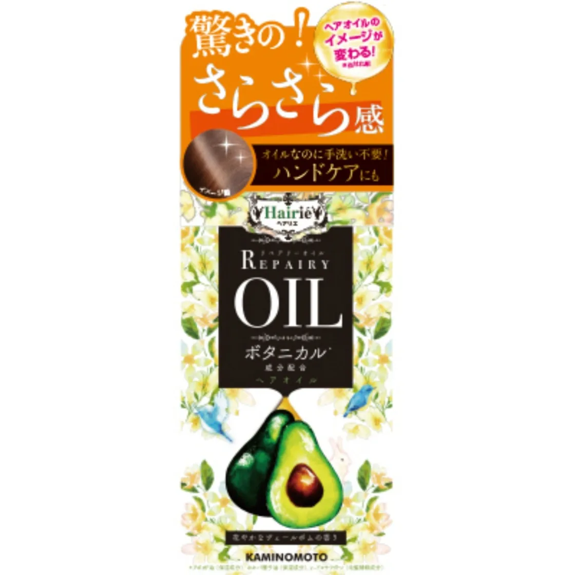 น้ำมันซ่อมแซมเส้นผม 60ml