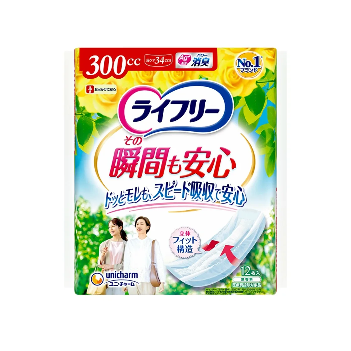 ไลฟรี มั่นใจได้ในยามนั้น 300cc