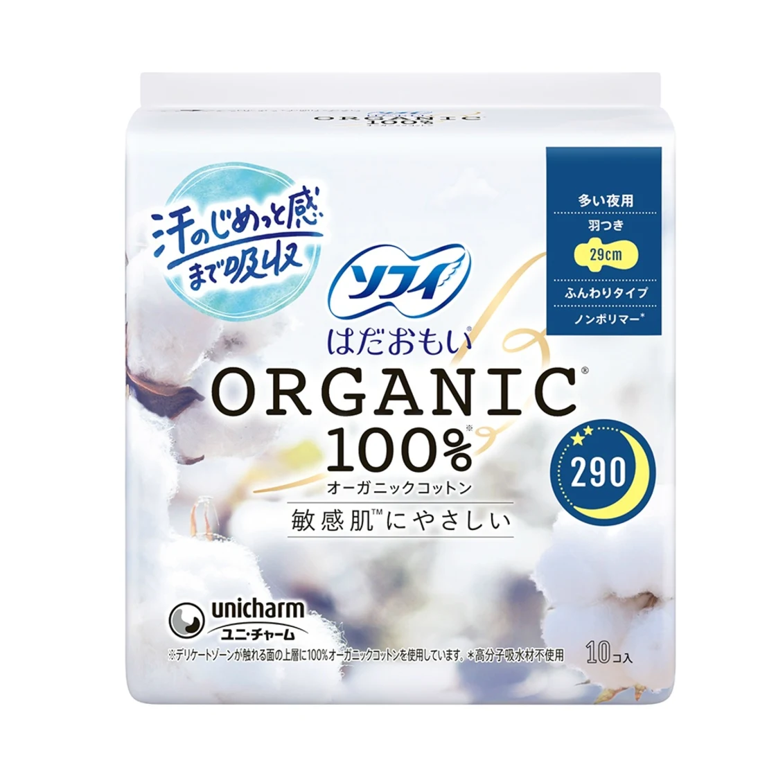 โซฟี ฮาดาโอโมอิ ออร์แกนิกคอตตอน 290 มีปีก