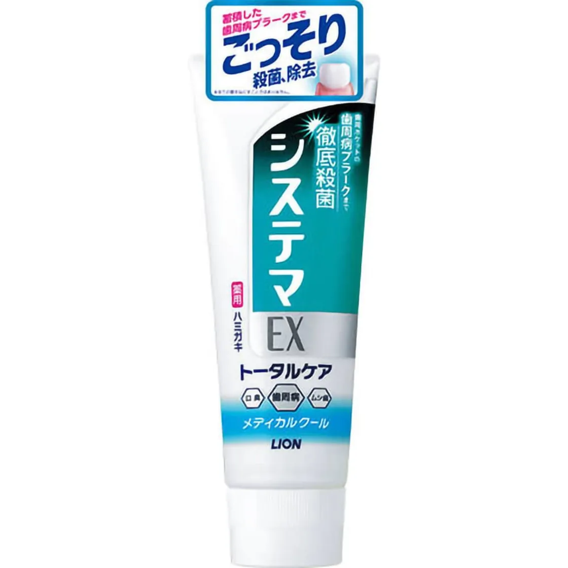 ยาสีฟันซิสเทม่า EX เมดิคัลคูล 130g