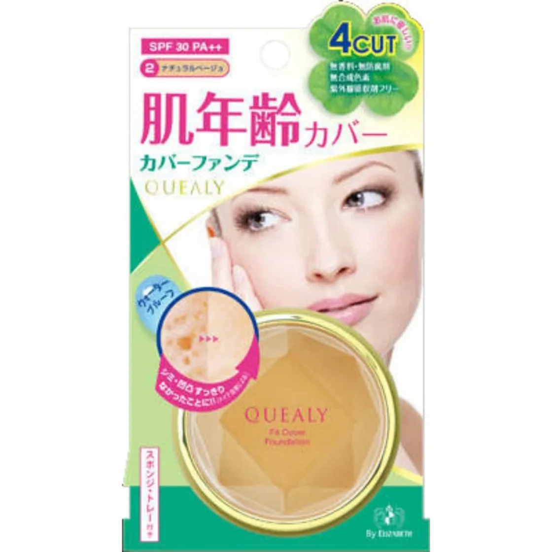 เควรี ฟิตคัฟเวอร์ ฟาวเดชัน 02