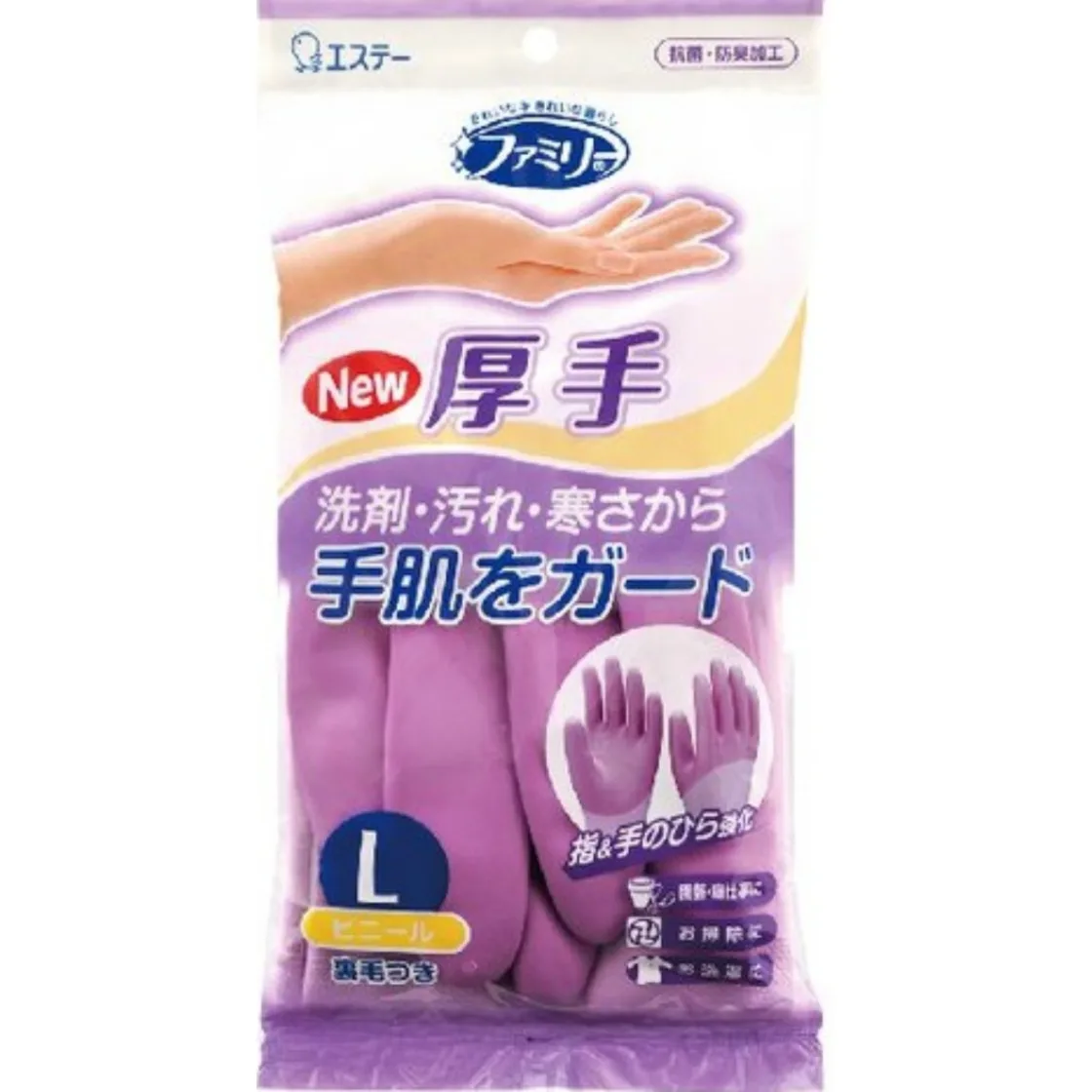 ถุงมือไวนิล แฟมิลี่ หนา เสริมนิ้วและฝ่ามือ สำหรับทำครัวและทำความสะอาด ไซส์ L สีม่วง