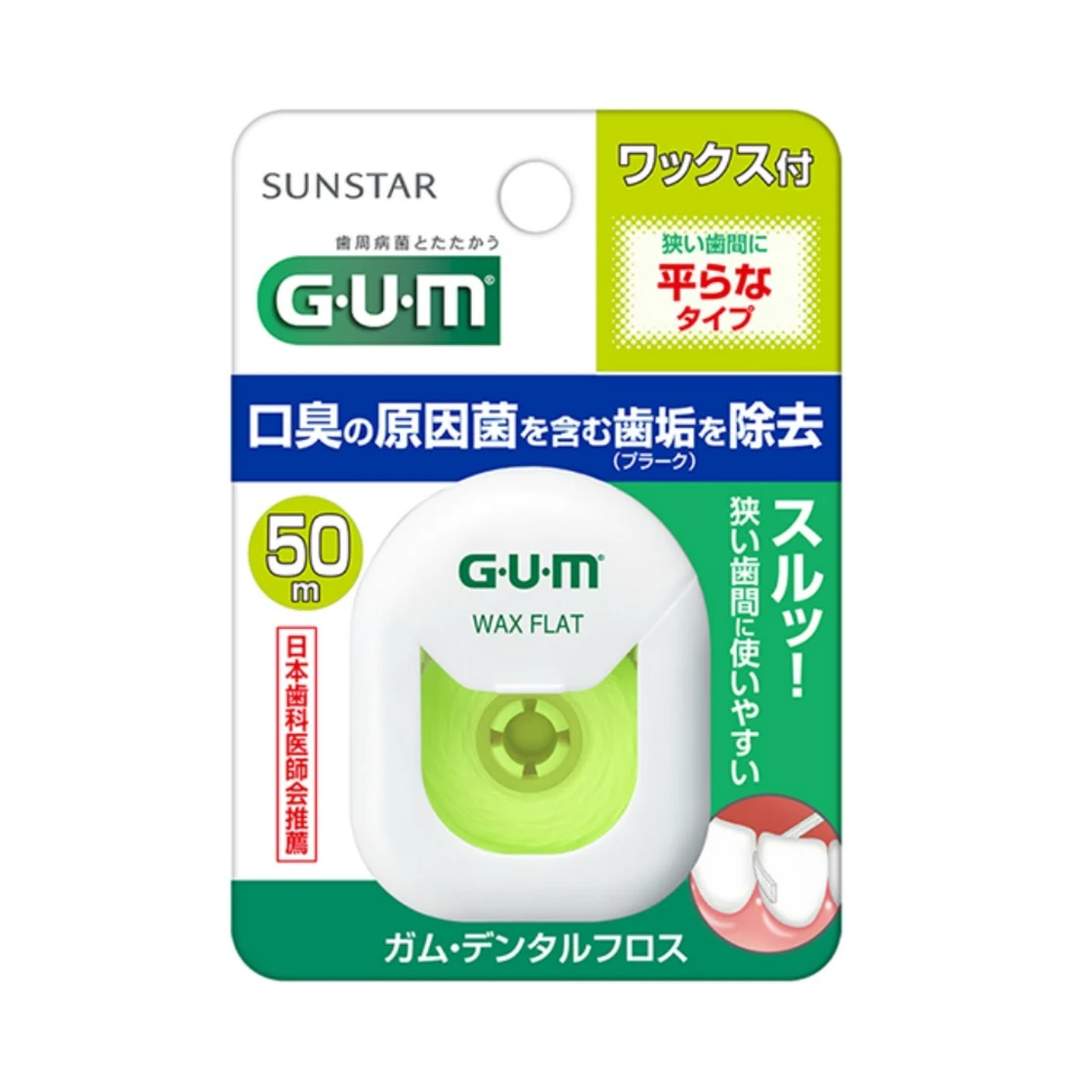 ไหมขัดฟัน แกม แว็กซ์ 50 เมตร ชนิดแบน