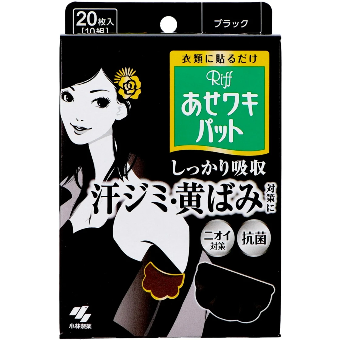 แผ่นซับเหงื่อใต้วงแขน Riff สีดำ 20 แผ่น